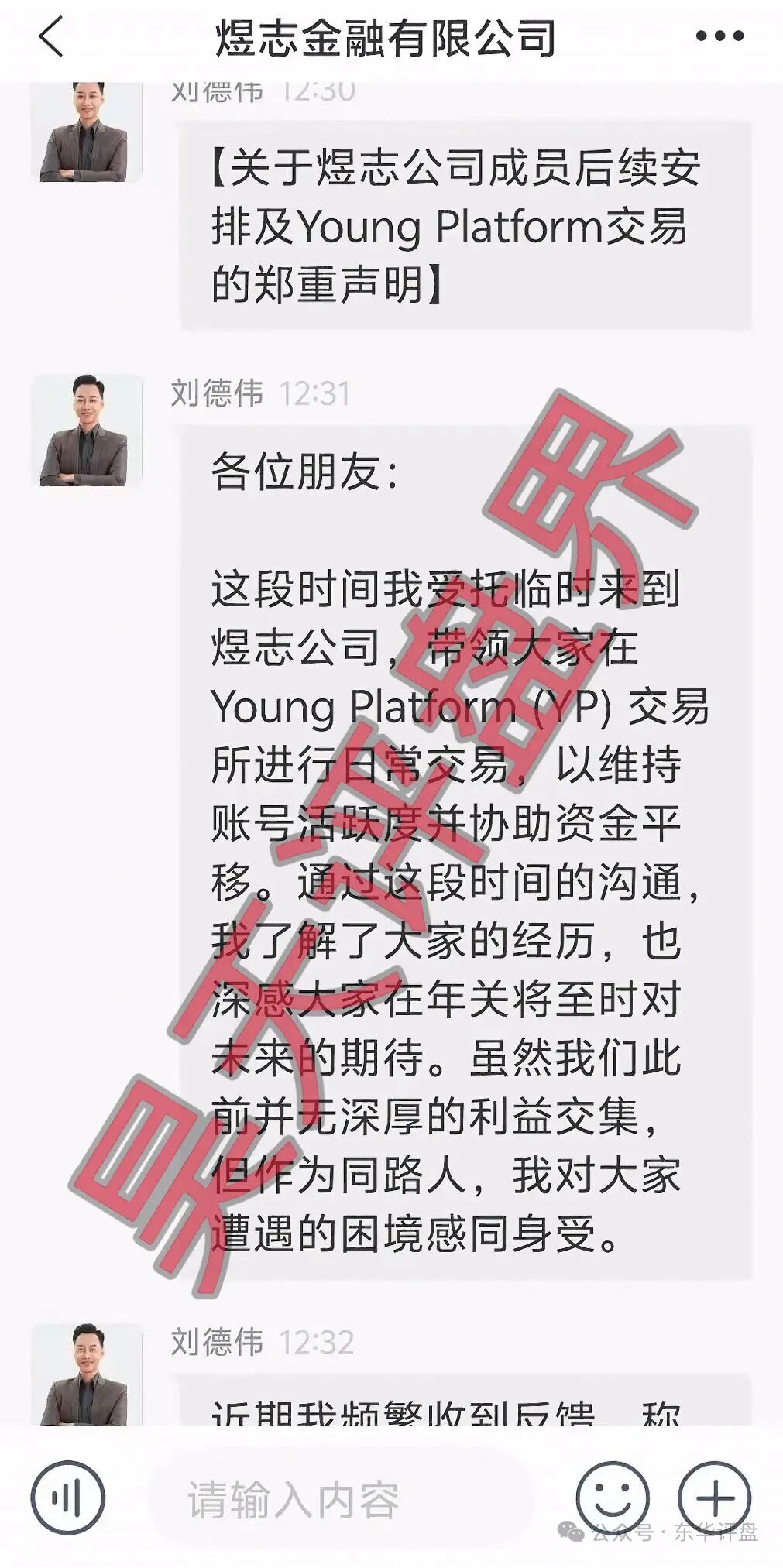 紧急警示!阿波罗量化是煜志金融平移盘,二次收割陷阱已开启!-一洼田