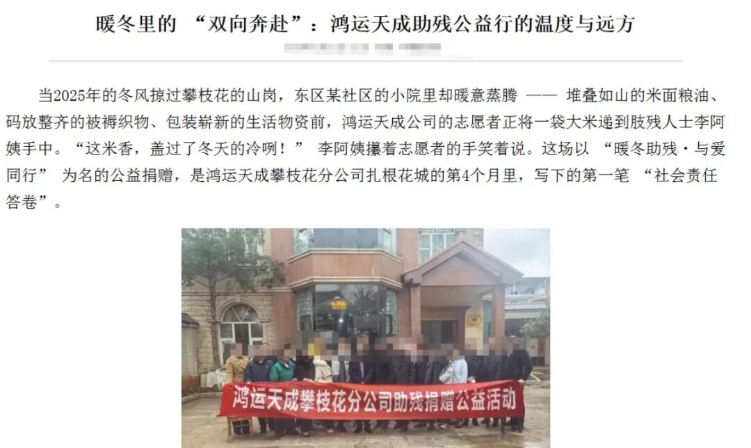 万交所资金盘骗局曝光：鸿运万交所期货是真的吗还是假的？-一洼田