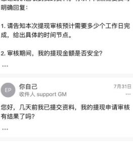 27218美元出不来！审核期一拖再拖，资料要了一茬又一茬，50天出金无果-一洼田