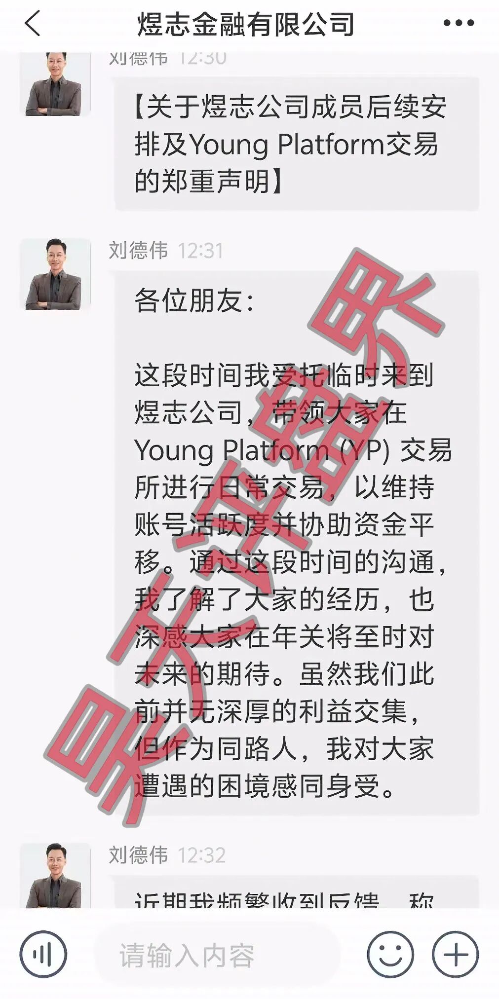 阿波罗量化有限公司,煜志金融搞的平移盘又来割韭菜了,年关将至守住自己钱袋子!—昊天评盘界-一洼田