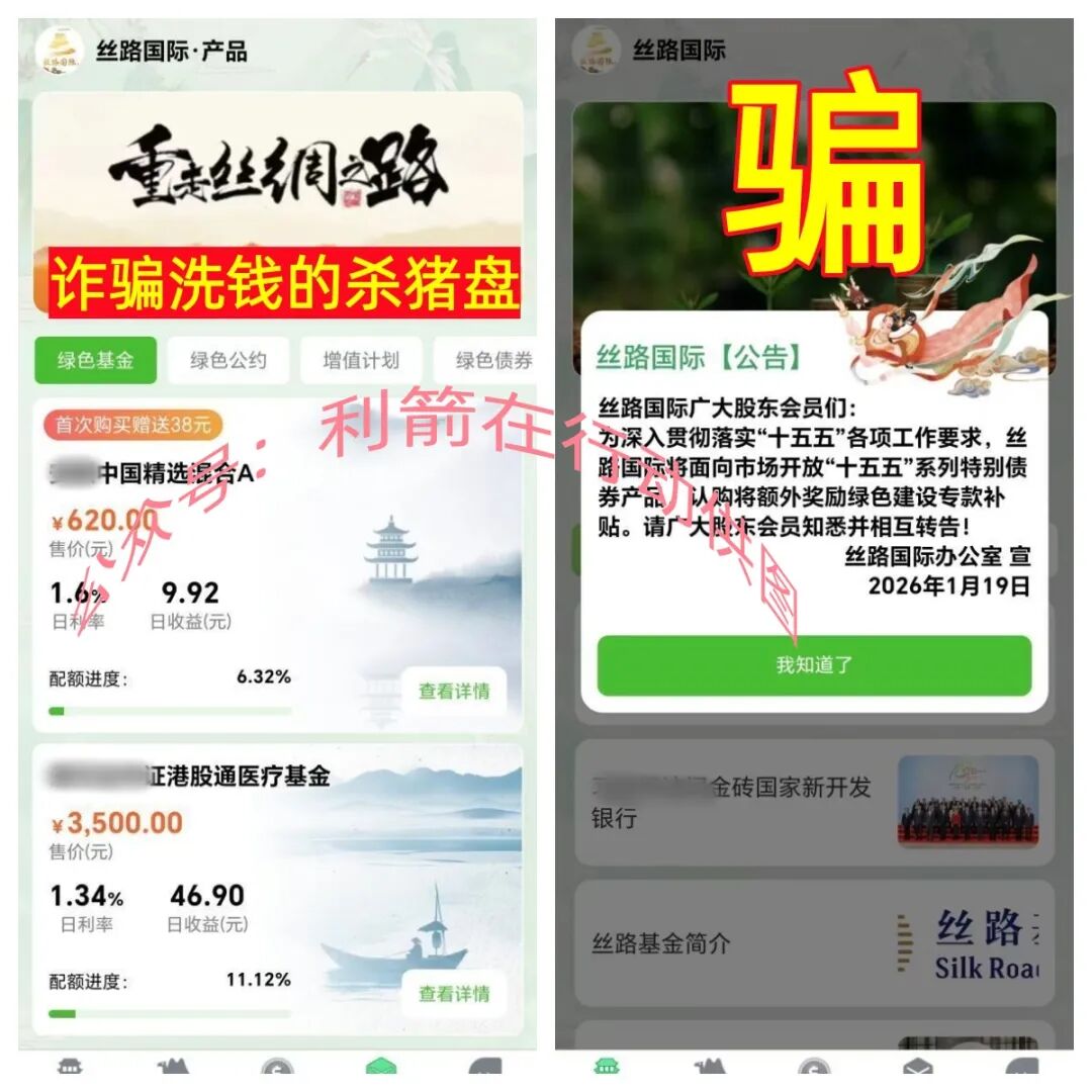 这12个项目都是骗局，别中招，赶紧跑！-一洼田