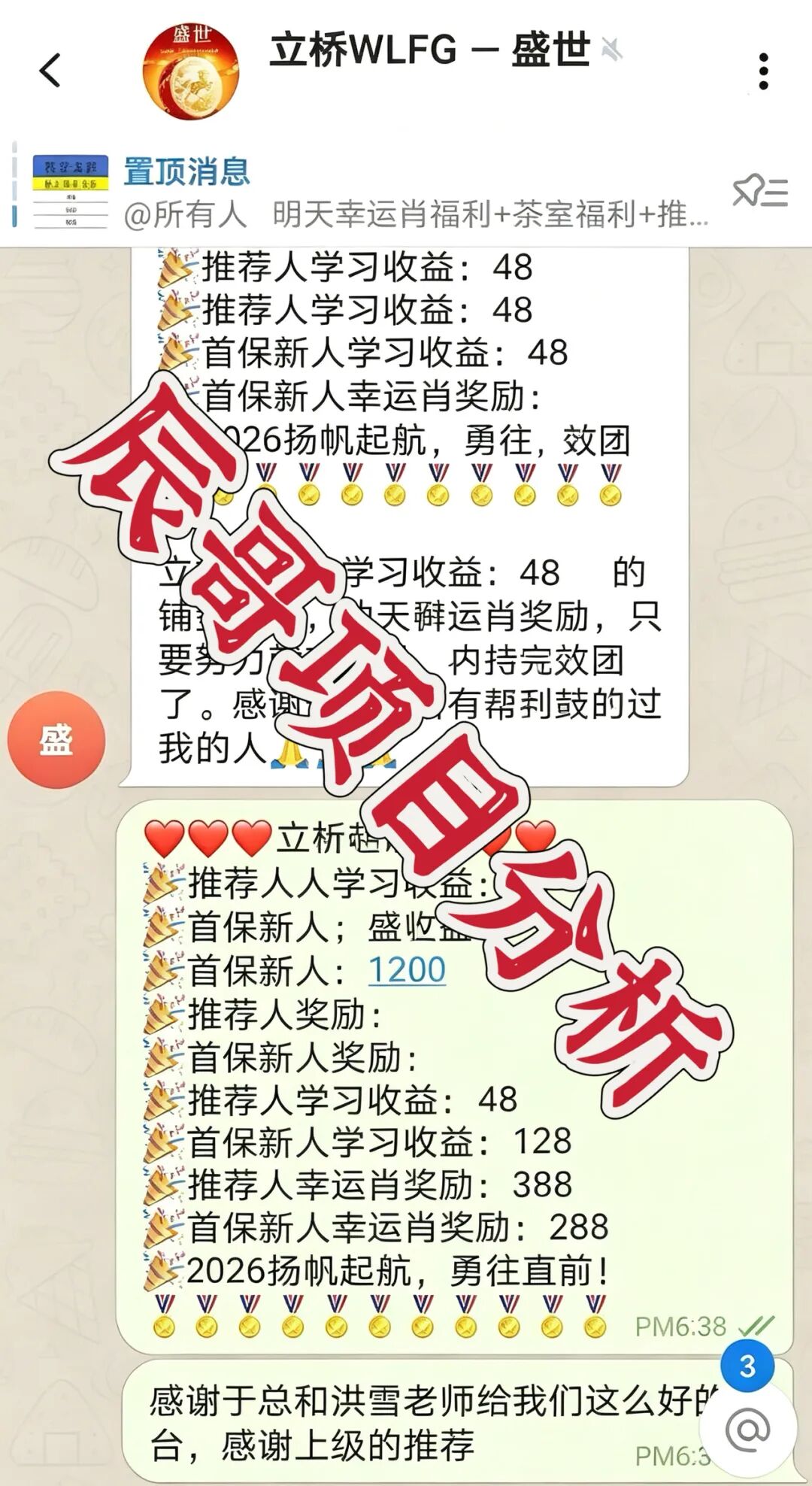 立桥码险(金鼎国际)彩票带单盘被曝要跑路,别再送钱了-一洼田