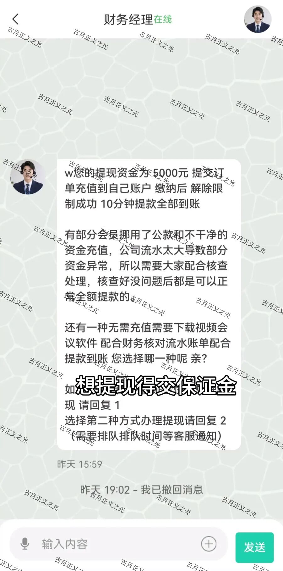 众汇量化股票带单盘爆雷跑路，提现不了还准备二次收割？-一洼田