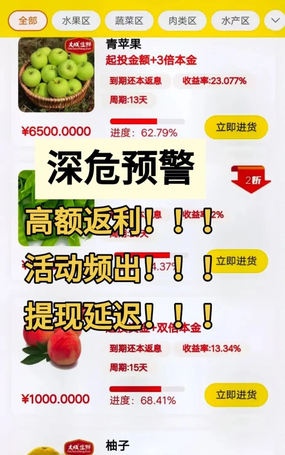 崩了!这3个项目都是诈骗,刚曝光没多久就收割,赶紧远离,别再被骗了!-一洼田