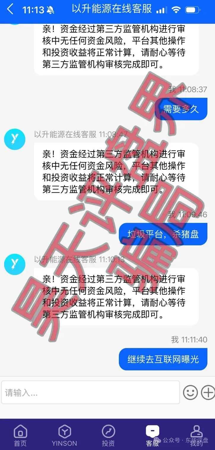 以升能源分红类资金盘骗局,多次单割会员,编造风控借口限制提现,即将崩盘跑路!-一洼田