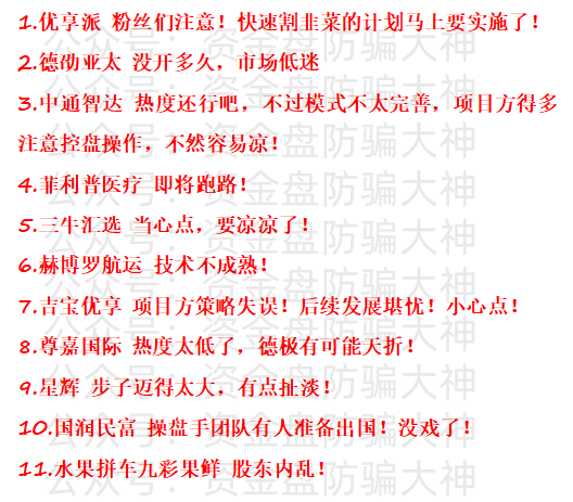 优享派、ARK 方舟、德劭亚太、中通智达、菲利普医疗、三牛汇选、赫博罗航运、吉宝优享、尊嘉国际、星辉、国润民富、水果拼车九彩果鲜-一洼田