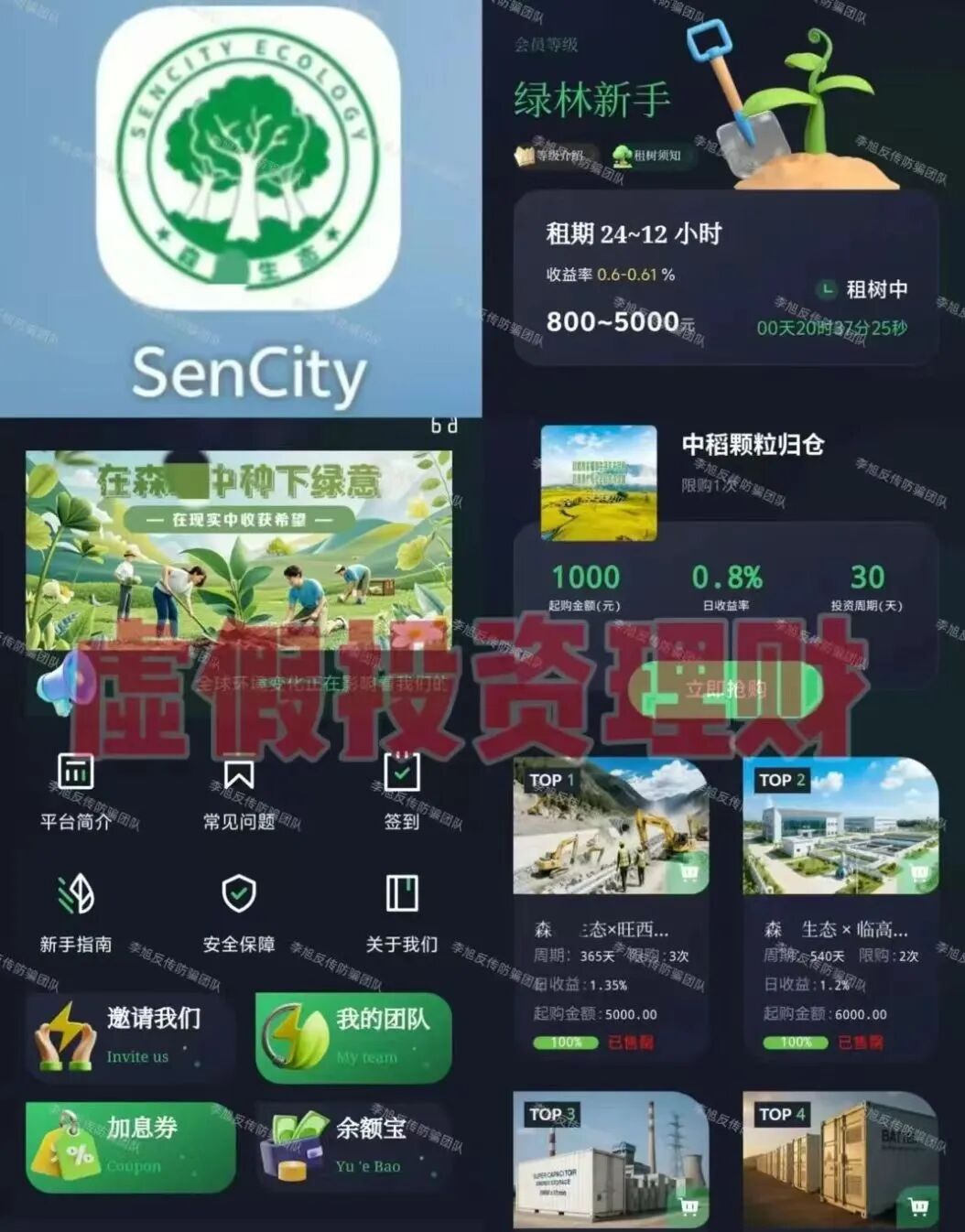 又一批“套牌”项目被扒！这些高仿APP正在收割，名称几乎能以假乱真，别点！-一洼田