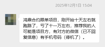 年底集中暴雷!这几十个项目都是骗局,有些已跑路有些还在忽悠,速查是否中招!-一洼田