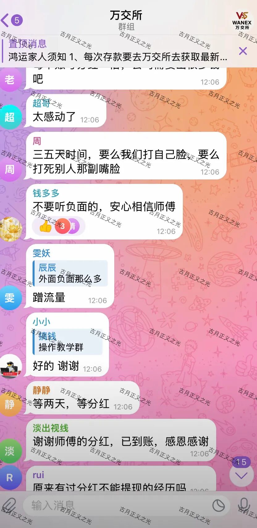 陈健万交所期货骗局狗推们在斯里兰卡,圈了几十亿,部分团队长已经被抓!-一洼田
