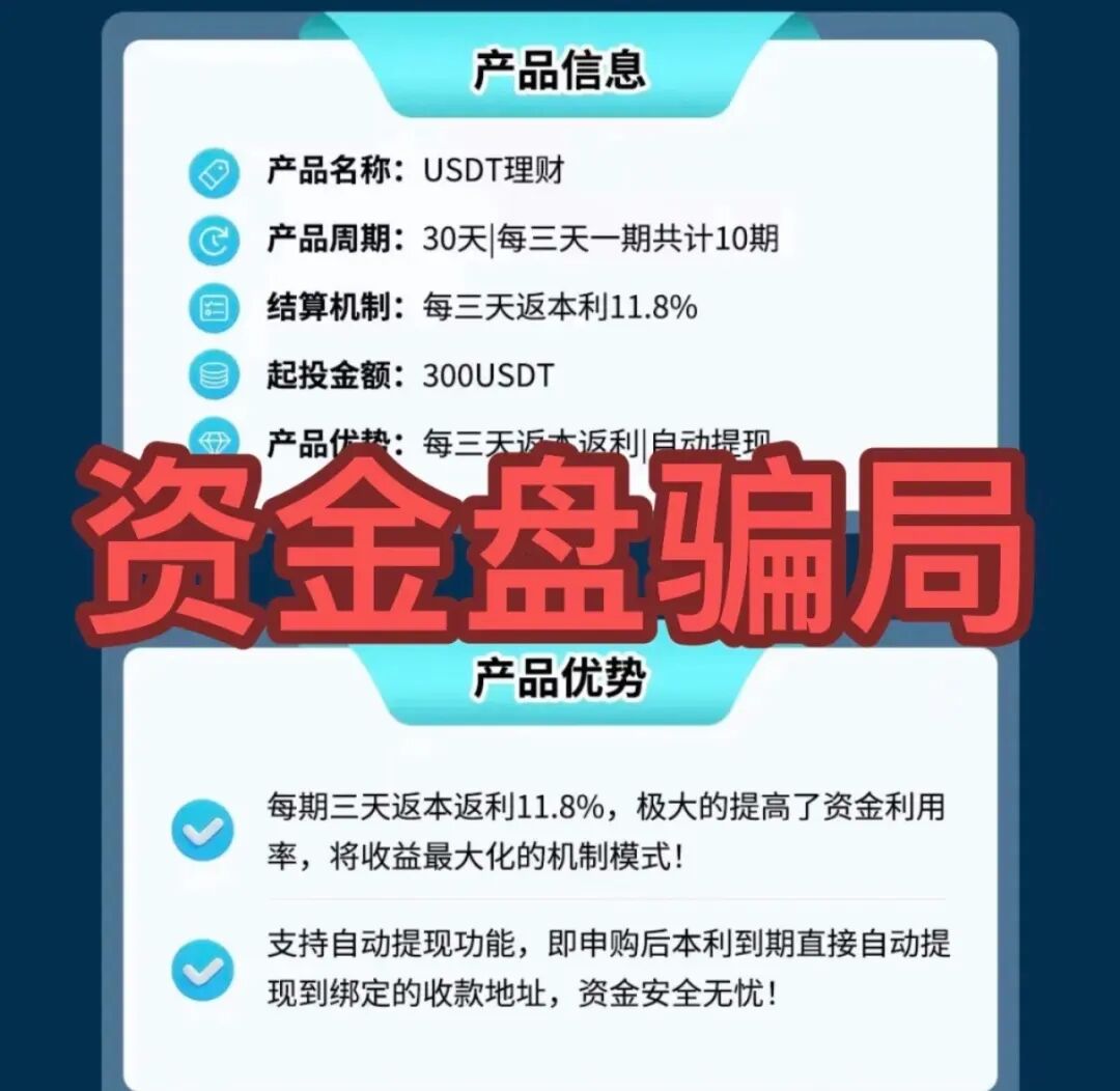 全崩了！这26个项目都是诈骗，有些已经收割跑路，赶紧远离，别再被骗了！-一洼田