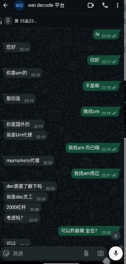 科汇入金前百般承诺，盈利后判若两人？这家平台出金一月未果，本金也难保！-一洼田