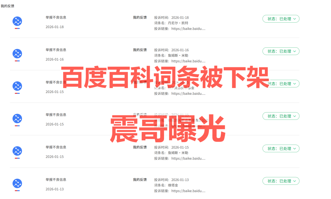 维塔金（VitaKing）资金盘骗局，大量推广文章涉嫌诈骗被投诉下架-一洼田