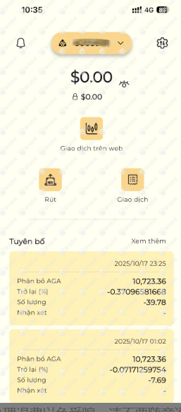 出金失败、账户变空？金丰来Gold Fun外汇平台大面积无法出金，资金竟被强制转移？-一洼田
