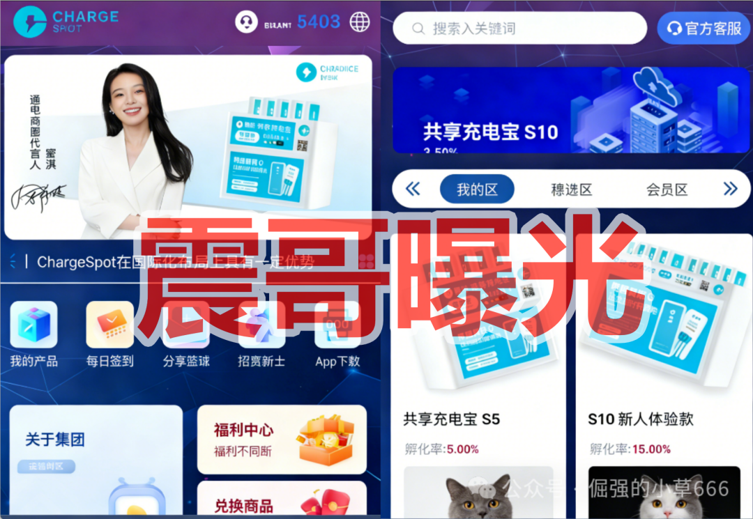 醒电科技是套牌资金盘骗局,高度预警,即将崩盘-一洼田