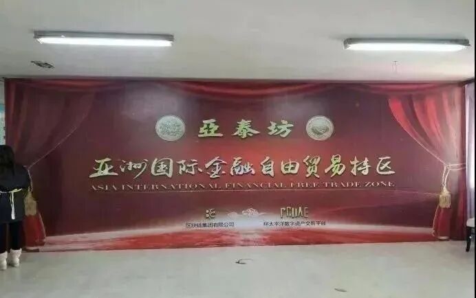 这6个项目涉嫌传销、诈骗、洗钱！有人已经悔不当初了！-一洼田