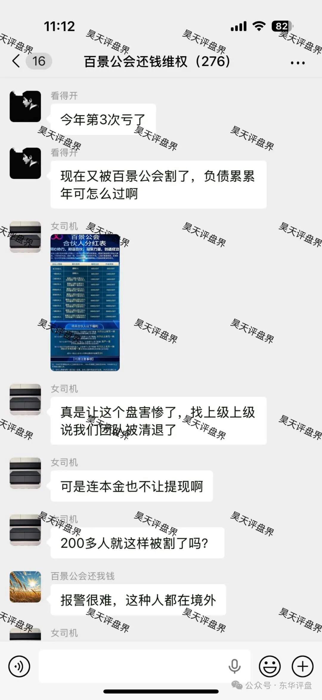 1月14日最新资金盘项目骗局曝光,百景公会N-XBit交易所骗局随时可能卷钱跑路!-一洼田