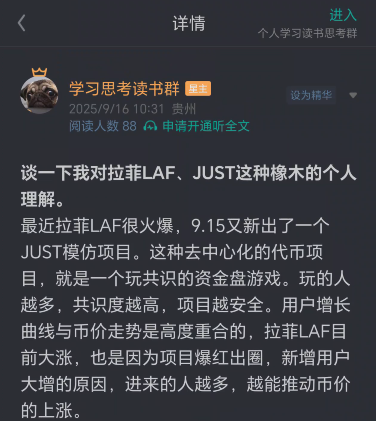 66.拆解：聚斯特Just崩盘已响，别拿本金赌最后一棒-一洼田