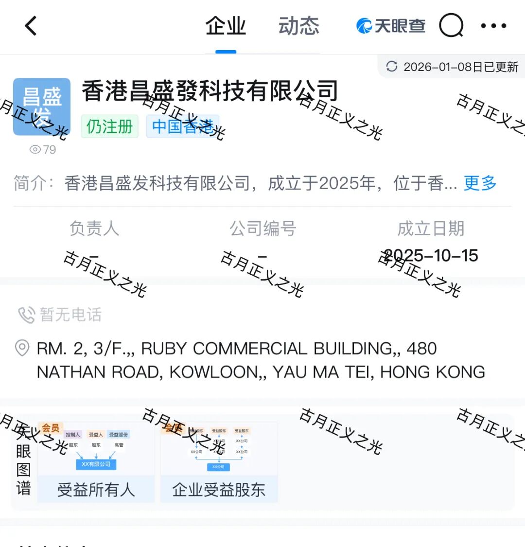 昌盛发期货资金盘骗局，骗子利用香港昌盛發科技有限公司名义各种投诉反诈文章，操盘手林福胜，拉工作室搞诈骗，请保护好钱袋子…-一洼田