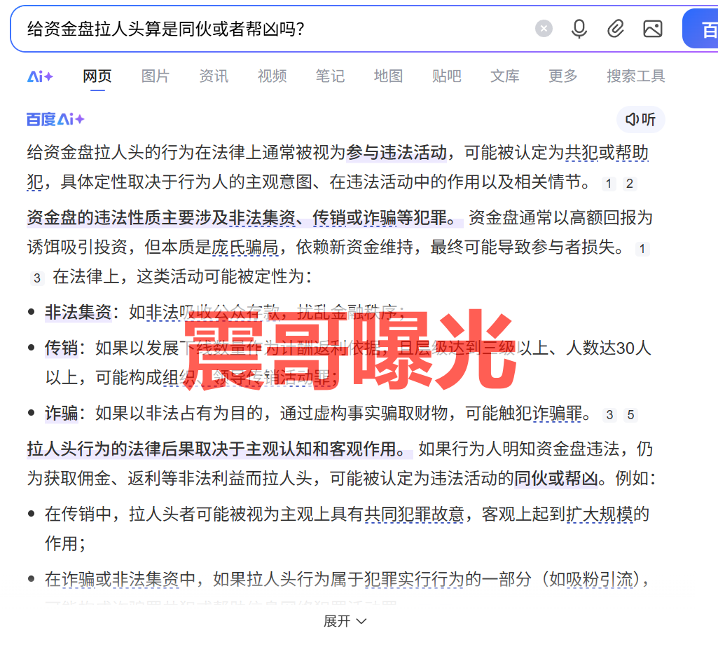 合创期汇(合创俱乐部)是资金盘骗局,大量单割,崩盘在即-一洼田