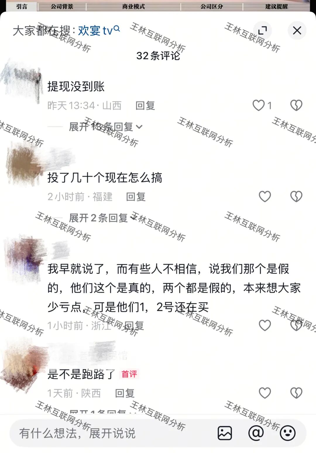 2月5日这3个项目都是资金盘骗局，马上收割跑路，赶快撤离…-一洼田