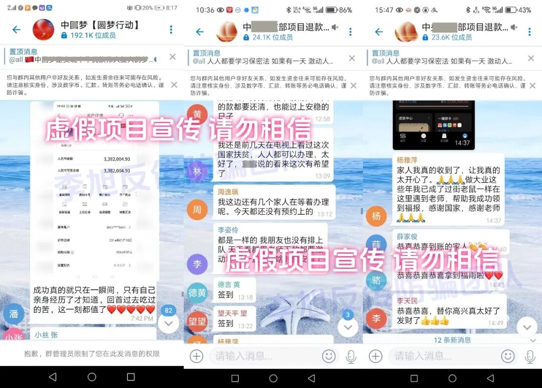 又一平台跑路！这17个互联网项目都是骗局！节后正是收割高发期，速查你是否熟悉！-一洼田