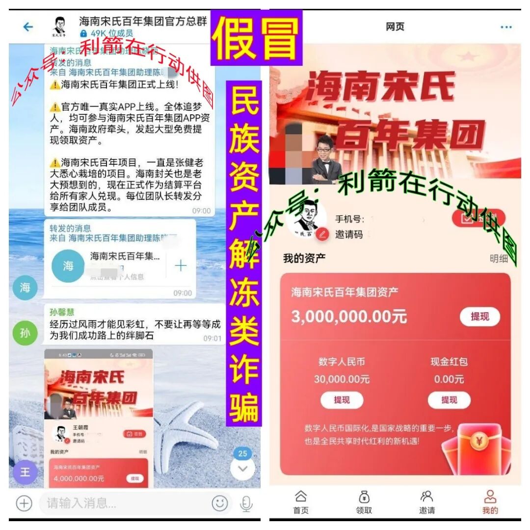 这12个项目都是骗局，赶紧远离，如果已经被骗，赶紧报案！-一洼田