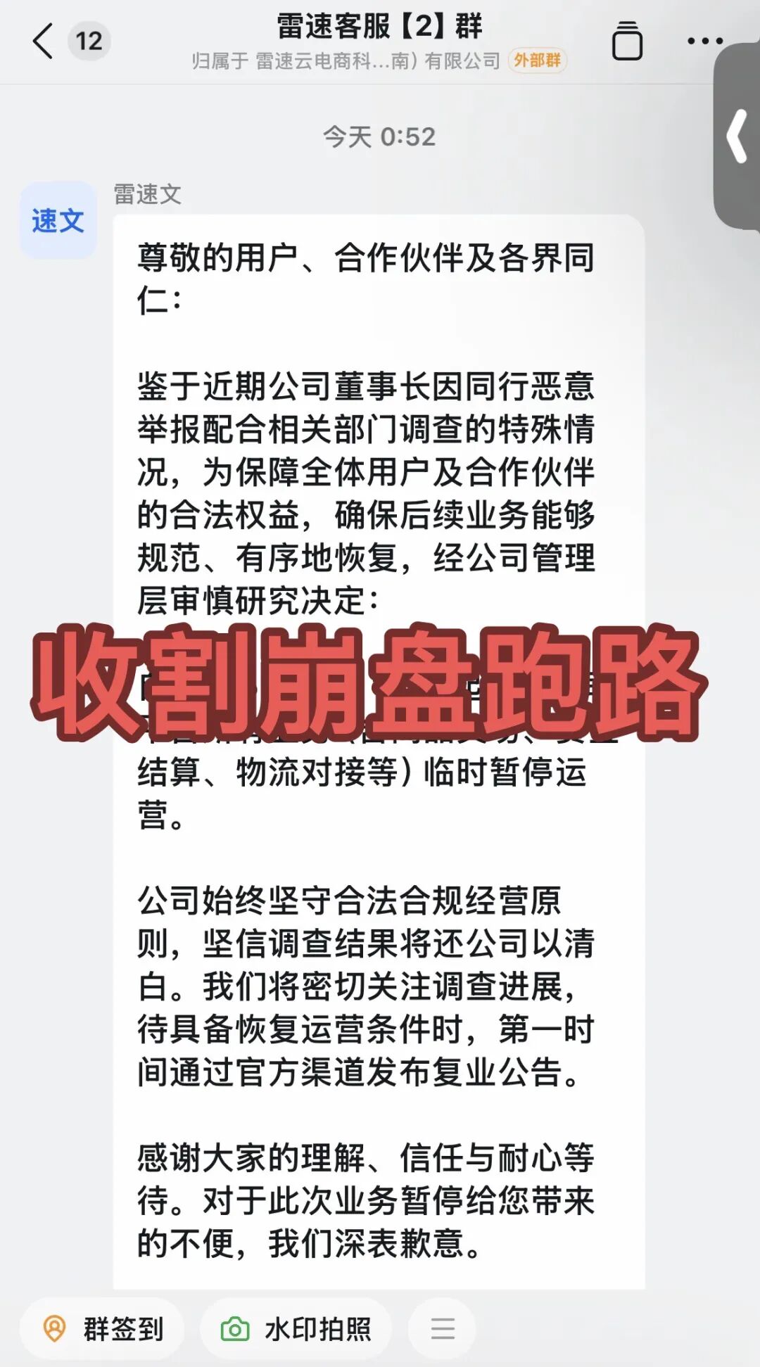 崩了！这3个项目都是诈骗，已经跑路，参与注定会被收割，千万别碰！-一洼田