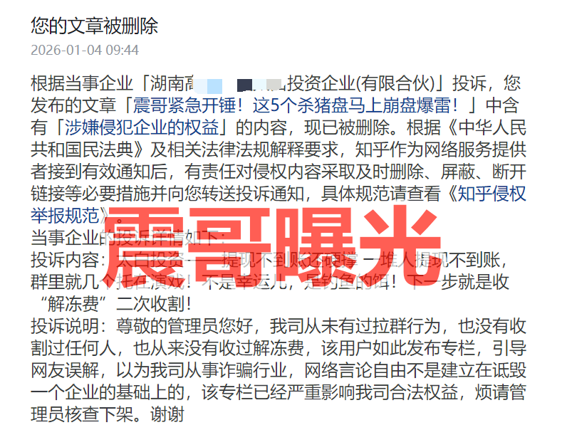 碰瓷太白投资杀猪盘骗局，投诉反诈文章，崩盘在即-一洼田