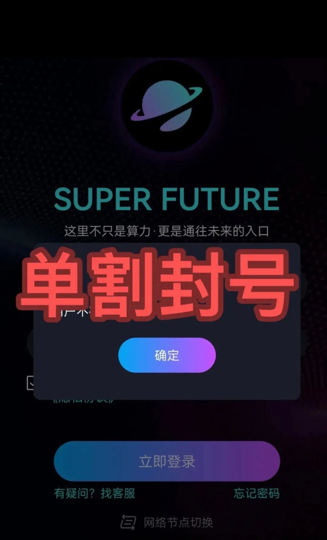全崩了!这12个项目都是诈骗,快收割了,别再被骗了,赶紧跑吧-一洼田