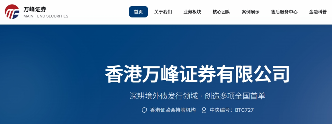 资金盘｜“万峰量化”碰瓷香港证券企业，李鬼在诱惑，请投资人赶紧撤退……-一洼田
