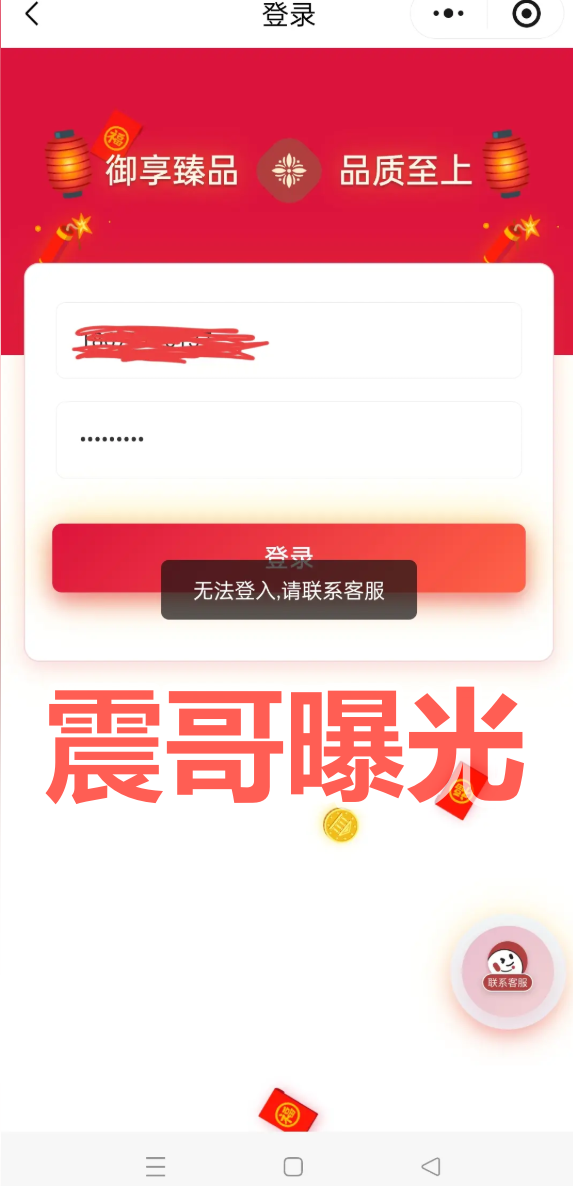 御享臻品是资金盘骗局，已经单割会员，崩盘在即-一洼田