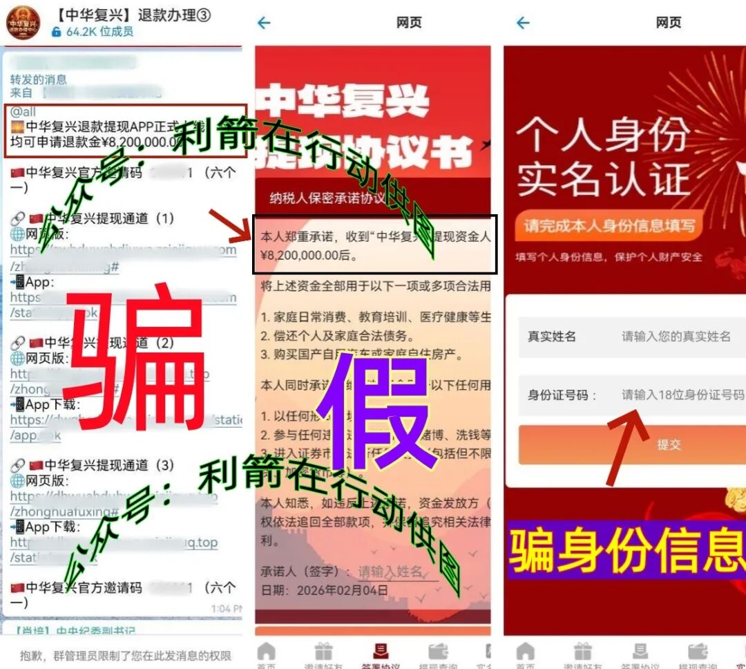 这8个项目都是诈骗！有的刚上线骗钱来了，大家要小心了！-一洼田