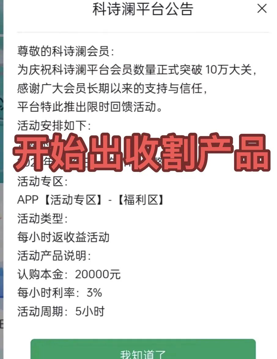 快撤！这3个项目都是诈骗，要收割了，赶紧跑吧，别再被骗了！-一洼田