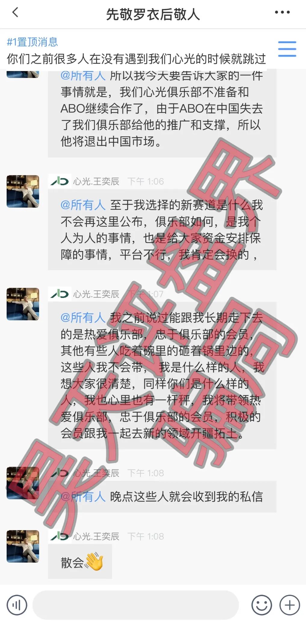 心光俱乐部资金盘骗局，提现不到账，崩盘跑路了，会员全部平移Ai机器人继续二次收割，你被平移了吗？—昊天评盘界-一洼田