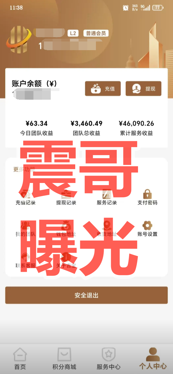 吉宝优享是资金盘骗局,高度预警,崩盘在即-一洼田