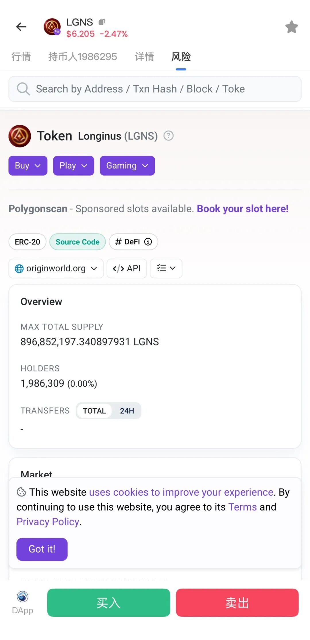 “奥拉丁（Origin）”再出新状况，内部矛盾升级，还能逃离吗？-一洼田