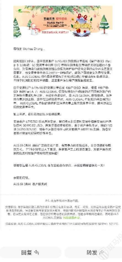 账户净值7万美金，申请出金8000后却被扣5.5万？澳汇外汇平台称：2019年至今158手交易全违规-一洼田
