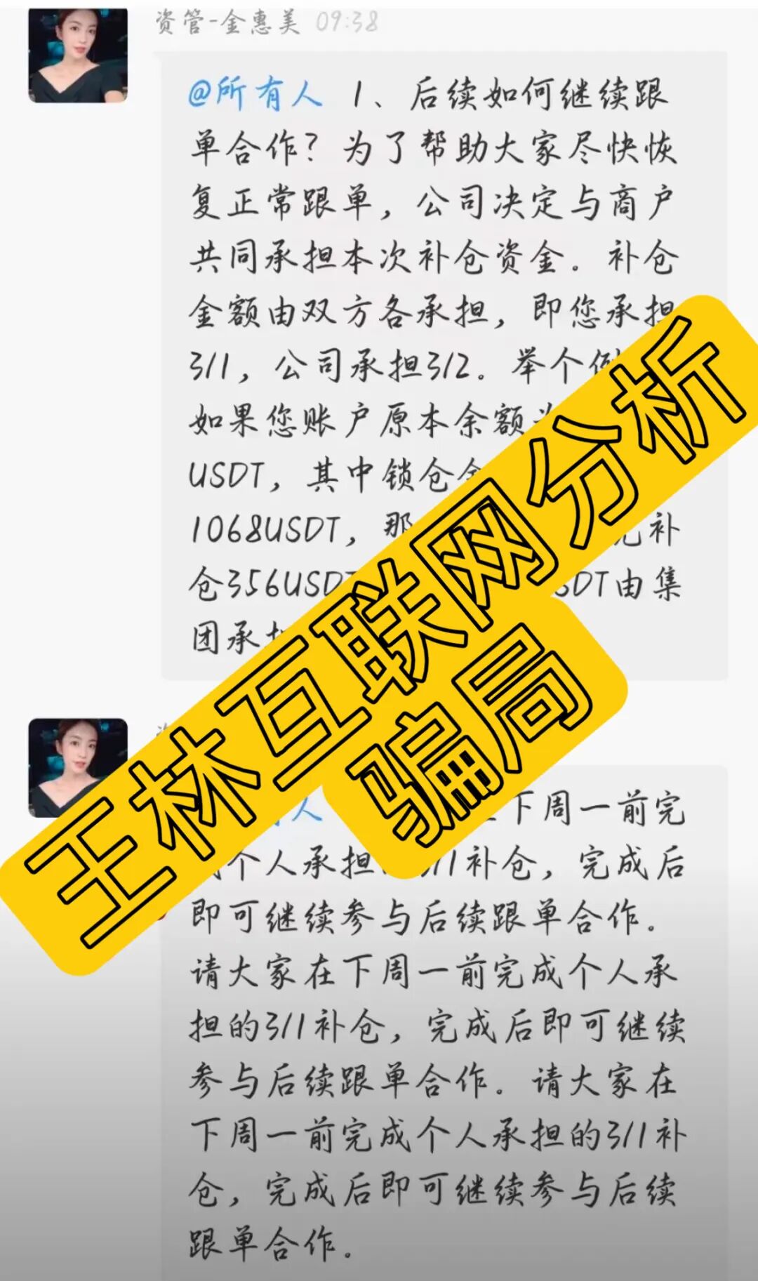 黑石资管、燃生纪、Tebbit全崩盘!苦主血本无归,辛酸泪别踩!-一洼田