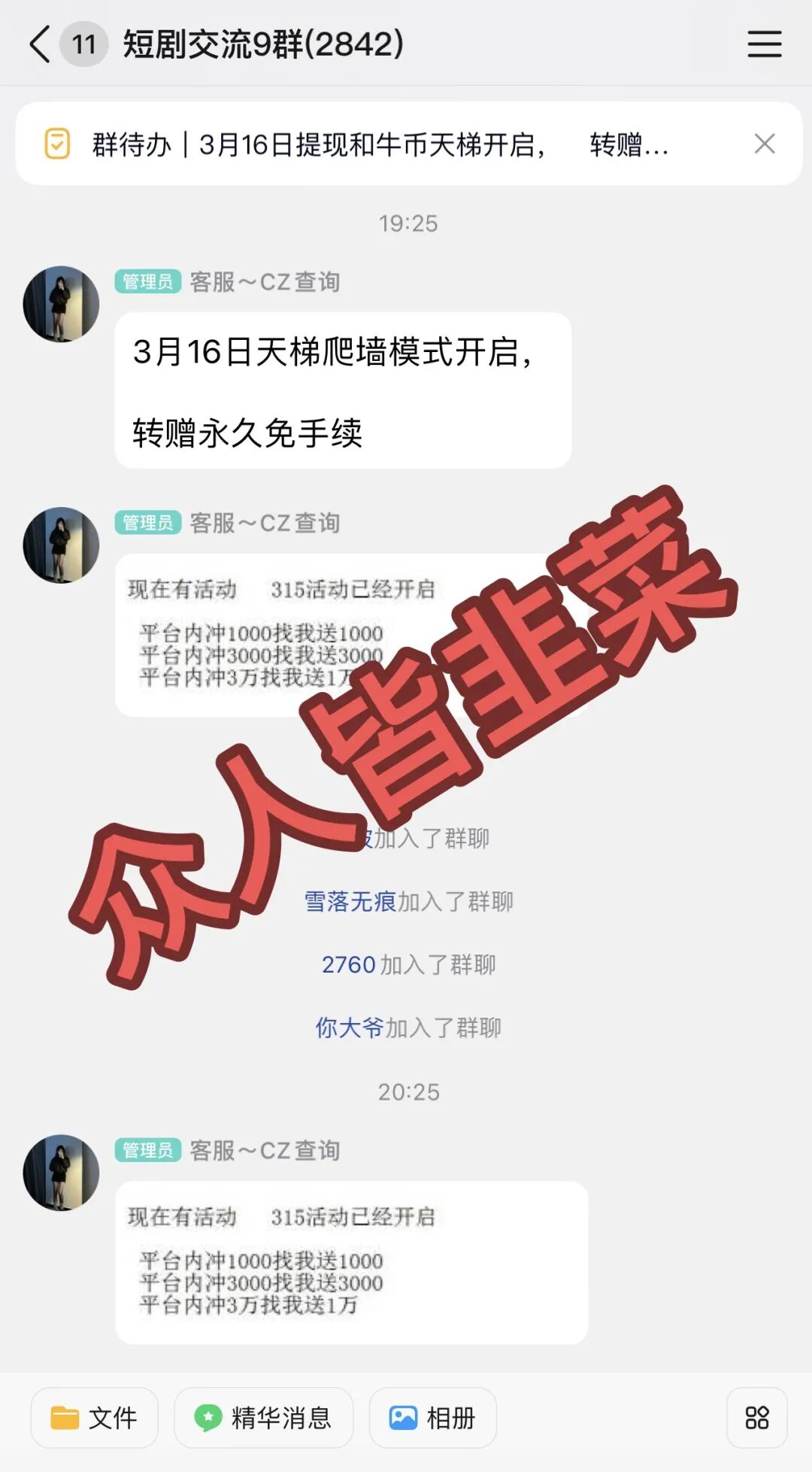 全崩了！这4个项目都是骗局，正在疯狂收割中，别再被骗了，赶紧远离！-一洼田