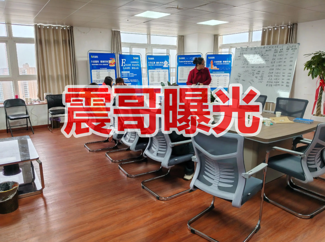 8点量化是柬埔寨杀猪盘骗局，又又单割会员，崩盘在即-一洼田