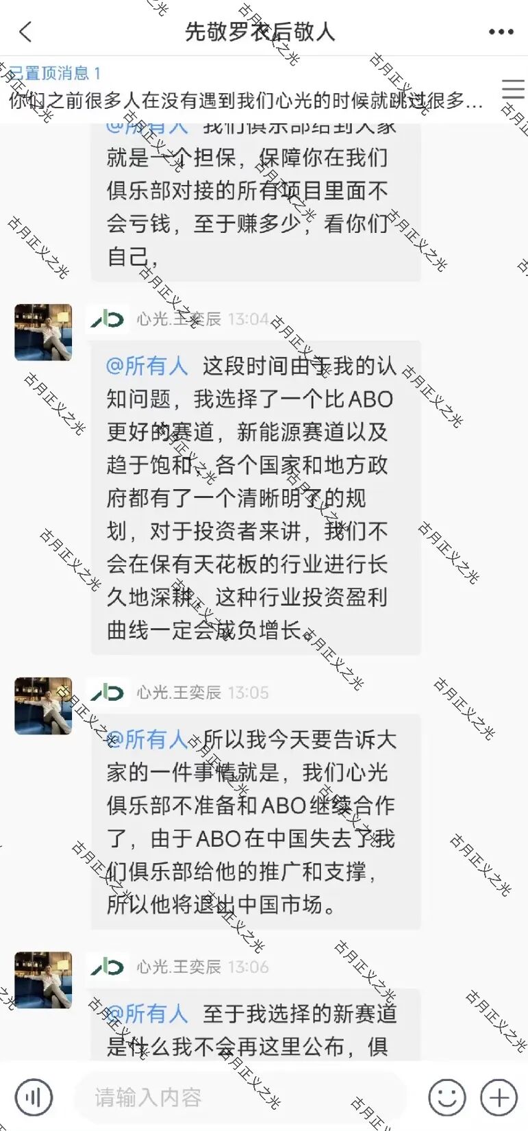 心光俱乐部骗局,已经不能提现,要跑路了,王奕辰又搞了个新盘带你们去填坑,警惕平移被二次收割!-一洼田