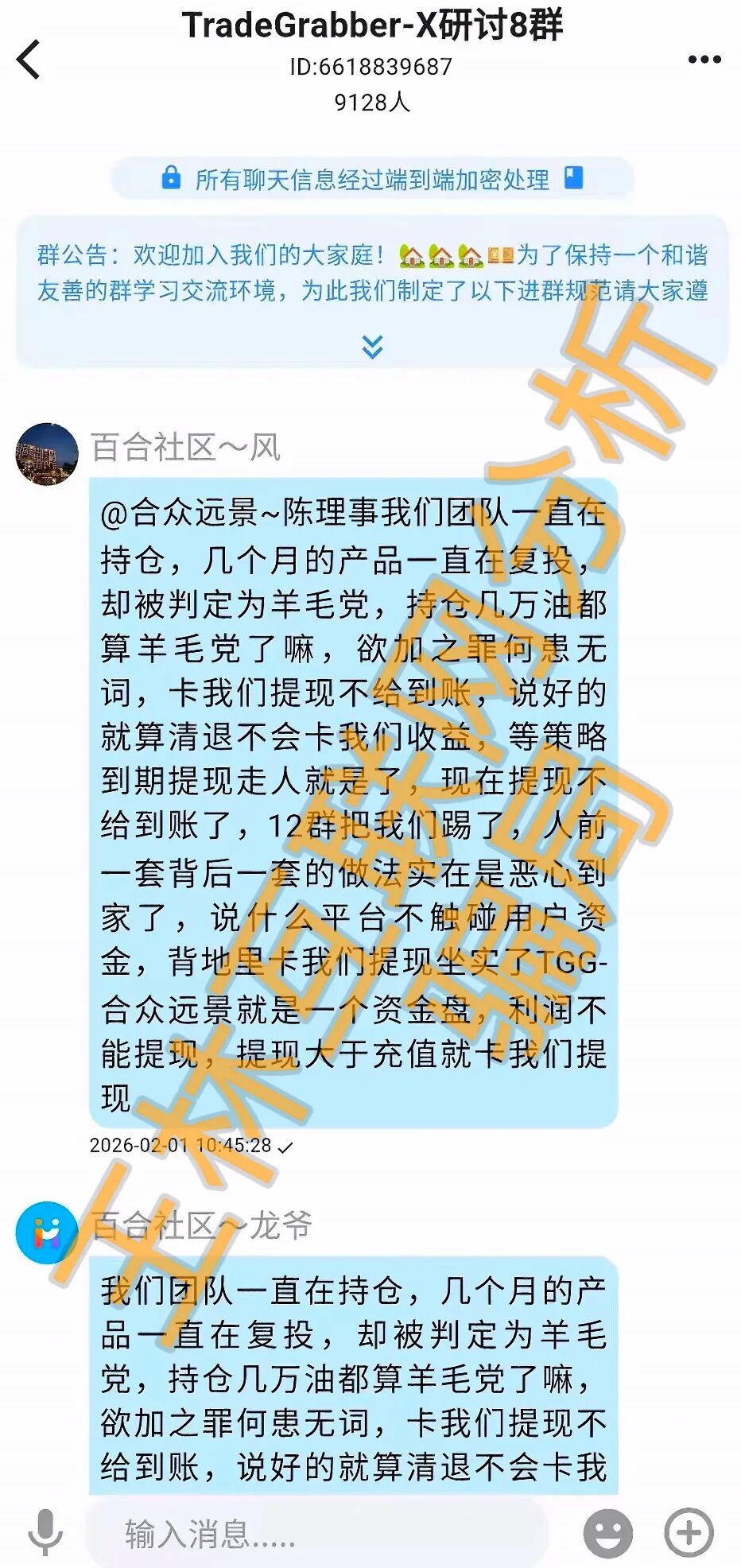 2月2日这3个项目都是资金盘骗局，已经开始收割要跑路了，速度撤离…-一洼田