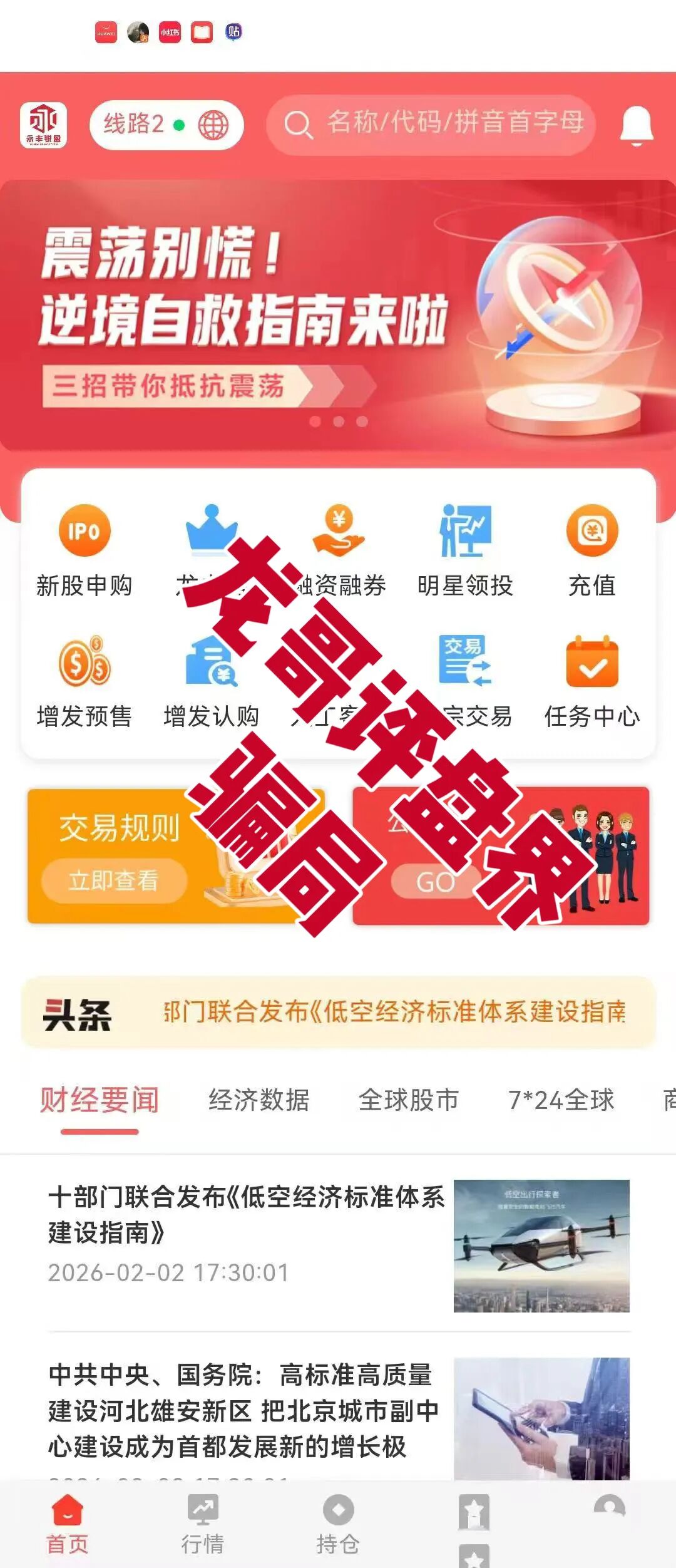 永丰锐盈（鑫聚泽创）资金盘骗局，泡沫巨大，高度预警，即将崩盘跑路！-一洼田