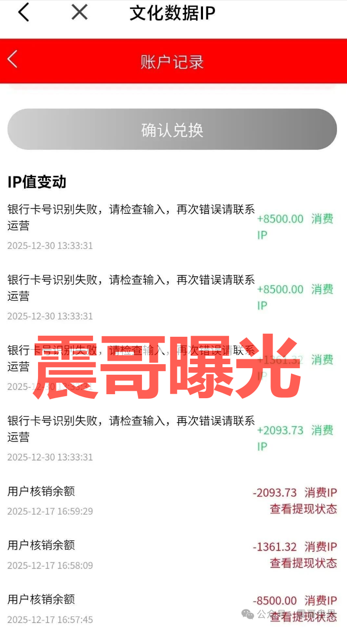 有鱼生活互助资金盘骗局，已经出问题了，即将崩盘-一洼田