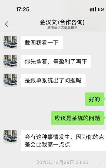 入金近2万美金剩1千？几十秒一单、每单收割30刀！代客操盘背后的暴力收割-一洼田