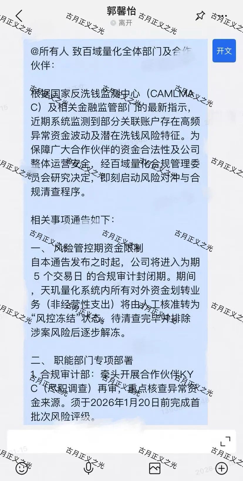 百域量化股票骗局彻底崩盘跑路了,平台圈钱过亿,20%的保证金千万不要再交,赶快报警维权吧!-一洼田