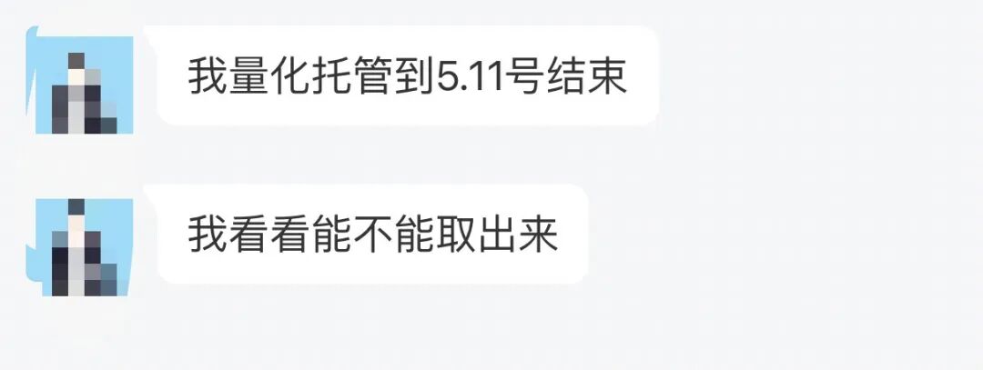 要崩了！这3个项目千万别碰，​中盛铭量化正在疯狂收割！-一洼田