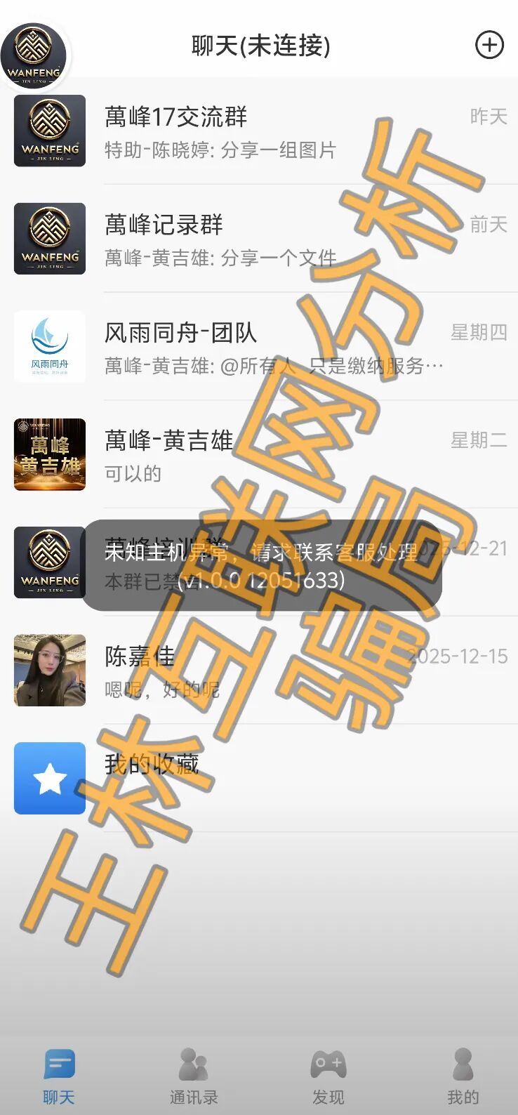 2月3日这3个项目都是资金盘骗局，万峰金领已经开始收割和跑路了，速度撤离…-一洼田