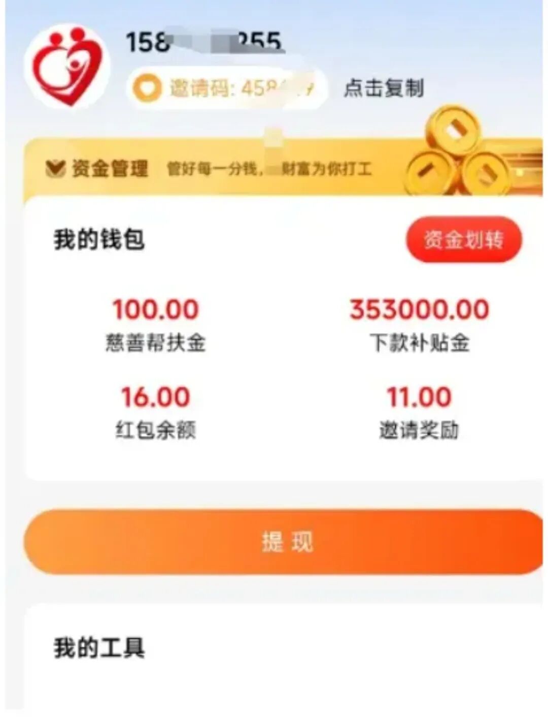 2月2号最新33个崩盘跑路、提现困难和即将出事的项目平台！-一洼田