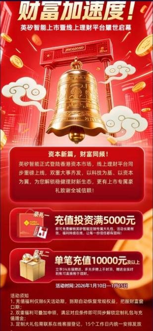 警惕“英矽智能APP”!高息理财竟是套牌骗局,碰瓷港股AI制药第一股-一洼田